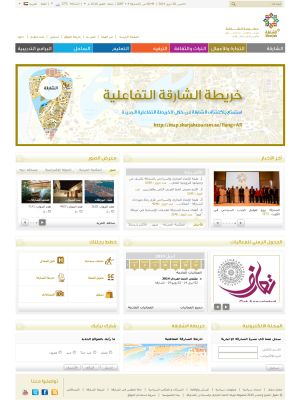 Sharjah Commerce Tourism Protal
