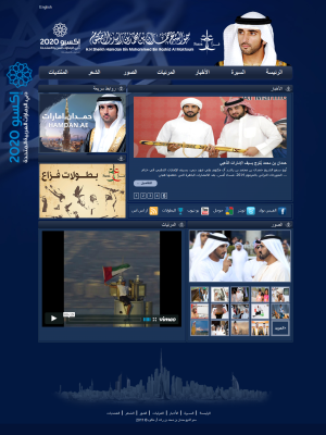 HH Sheikh Hamdan Bin Mohammed AlMaktoum Offical website
