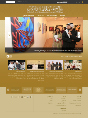 HH Sheikh Majed Bin Mohammed AlMaktoum Offical website